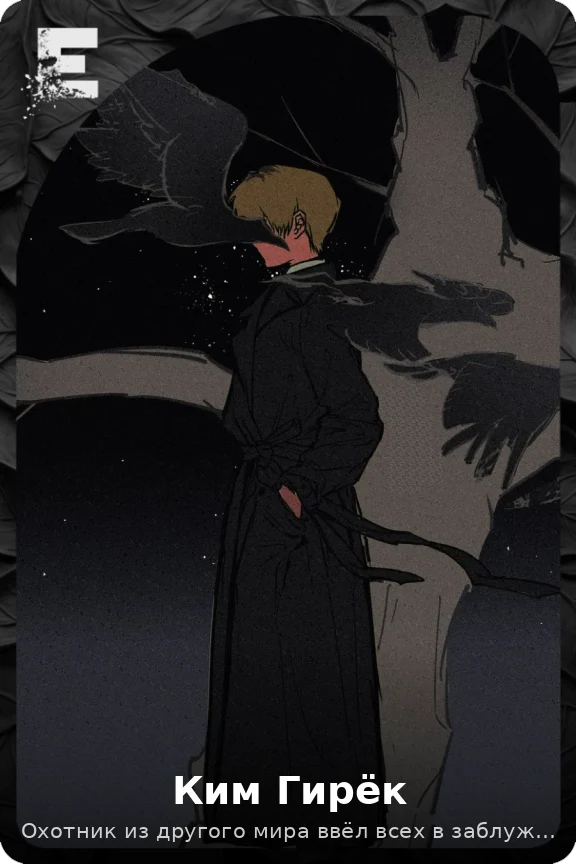 Ким Гирёк