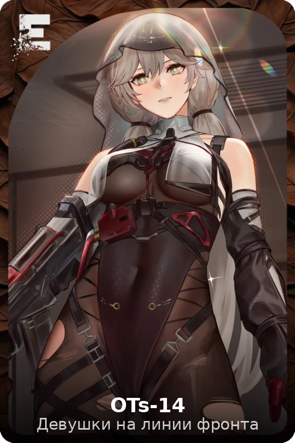 OTs-14