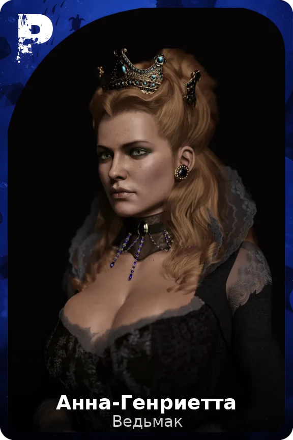 Анна-Генриетта