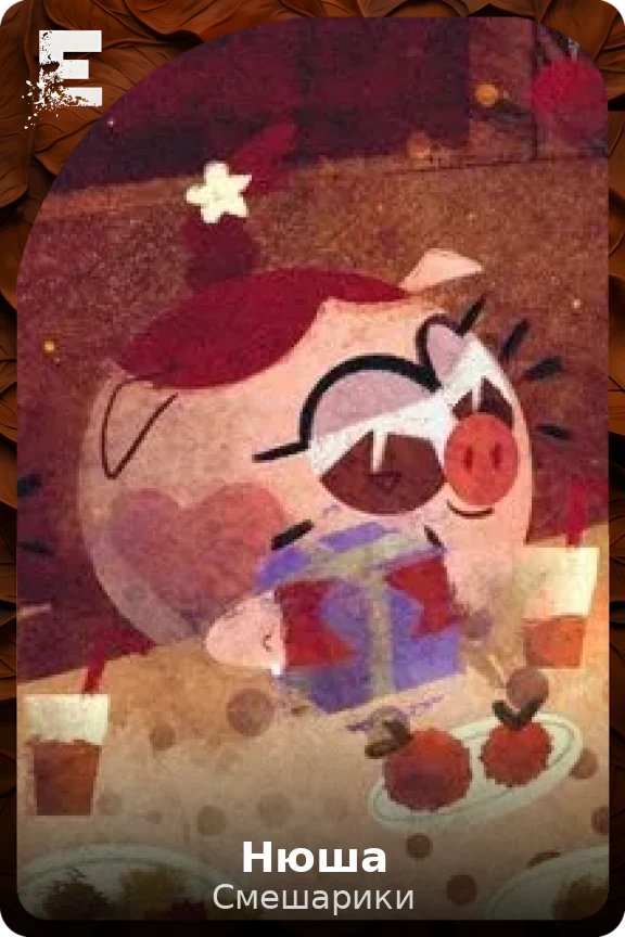 Нюша