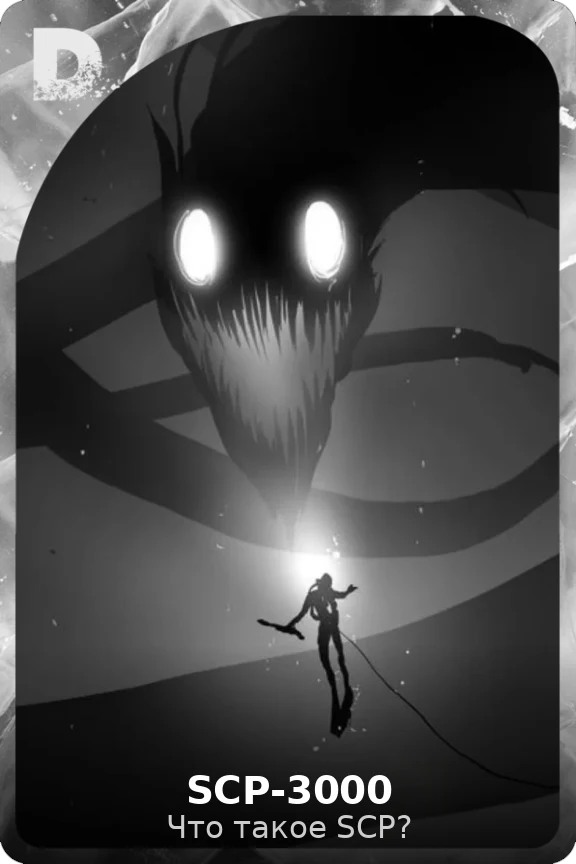 SCP-3000
