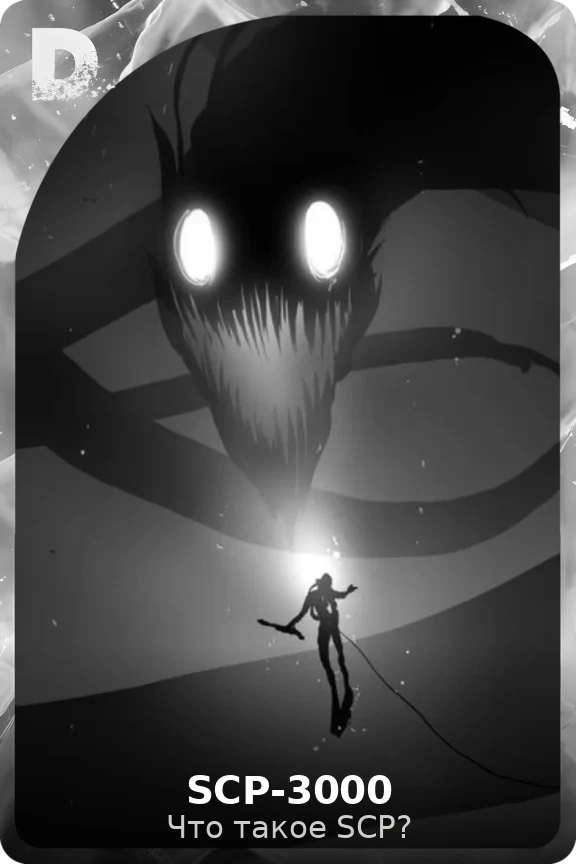 SCP-3000