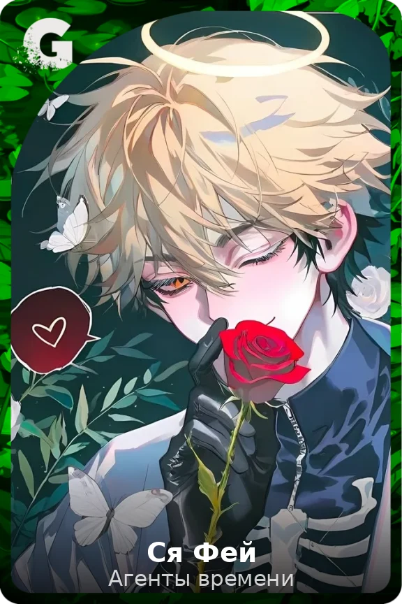 Ся Фей