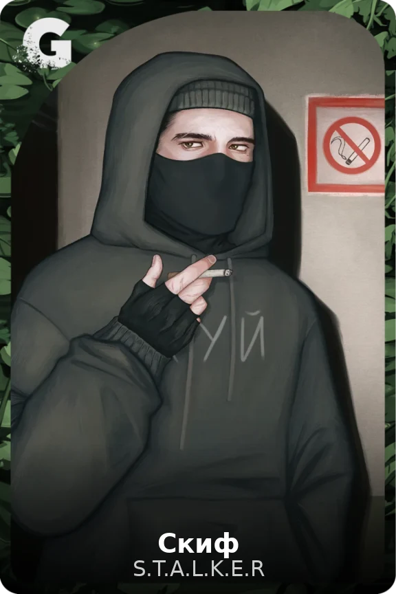 Скиф