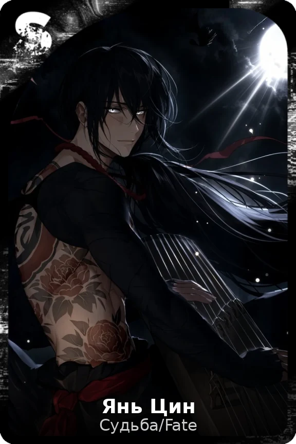 Янь Цин