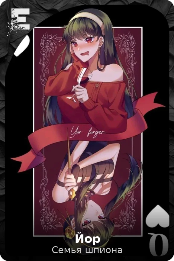 Йор
