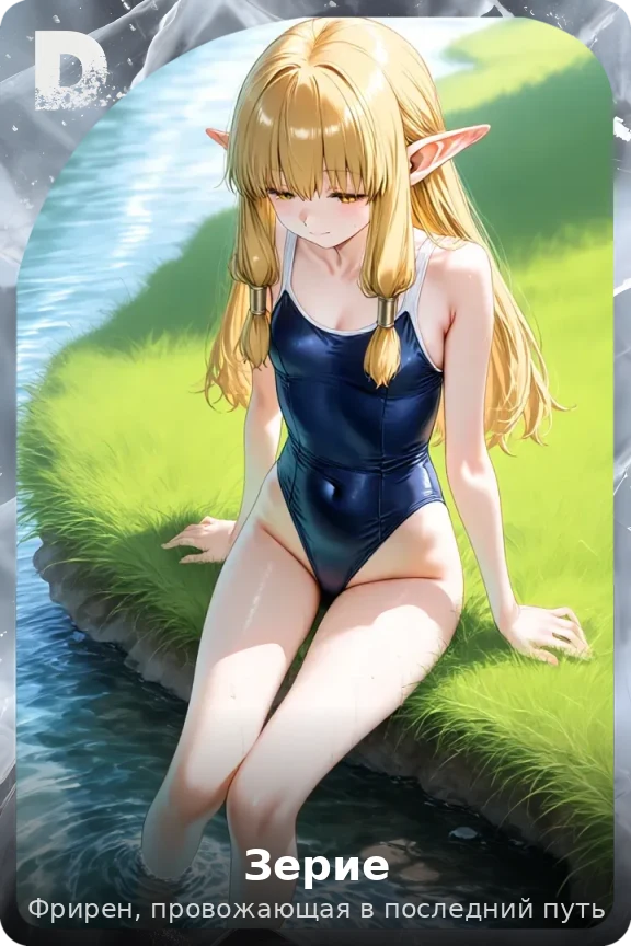 Зерие