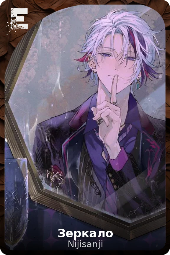 Зеркало