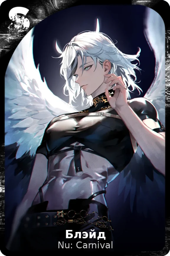 Блэйд