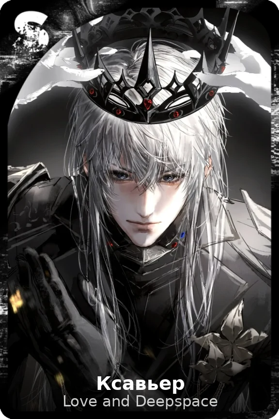Ксавьер