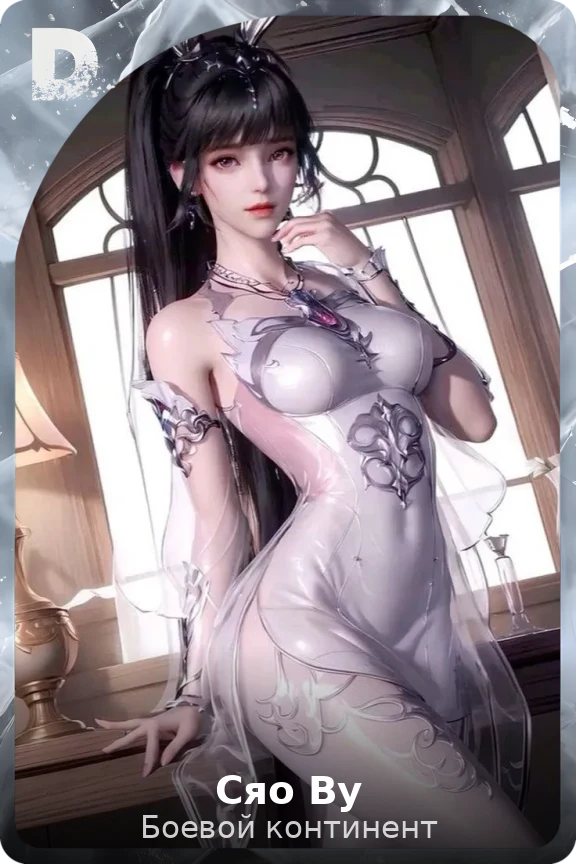 Сяо Ву