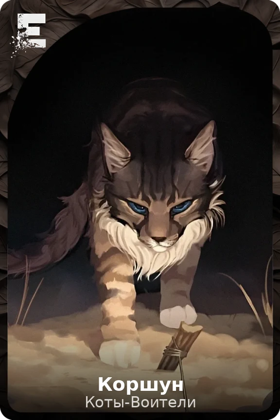 Коршун