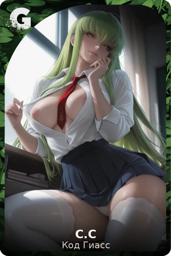 С.С