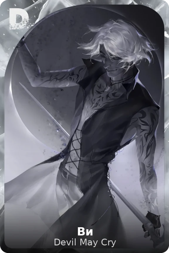 Ви