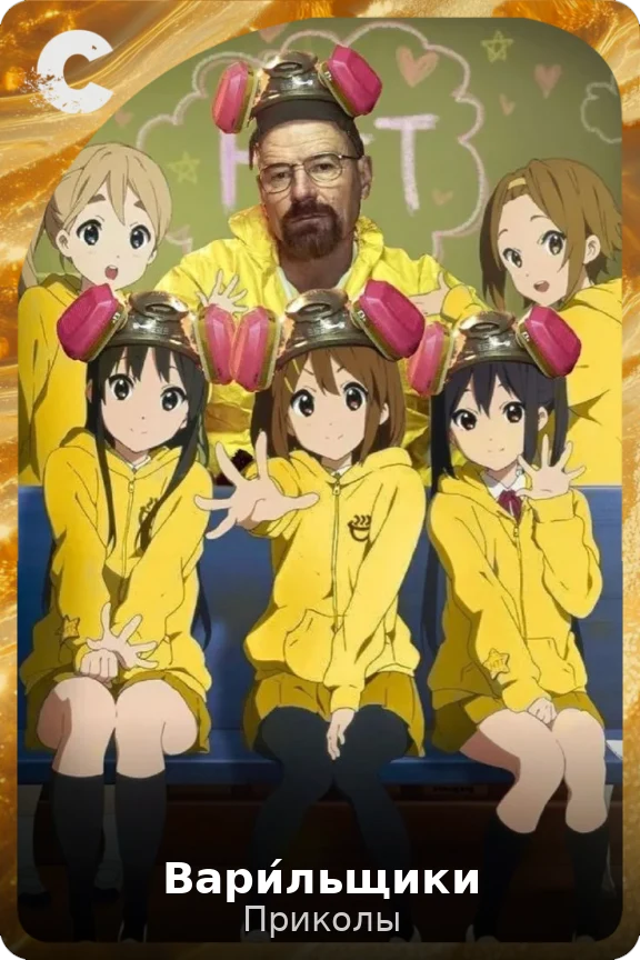 Вари́льщики