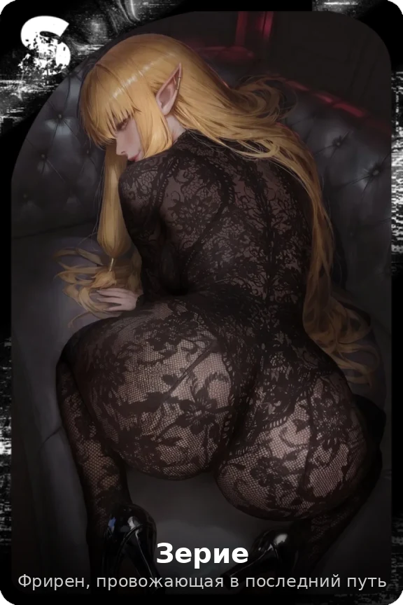 Зерие
