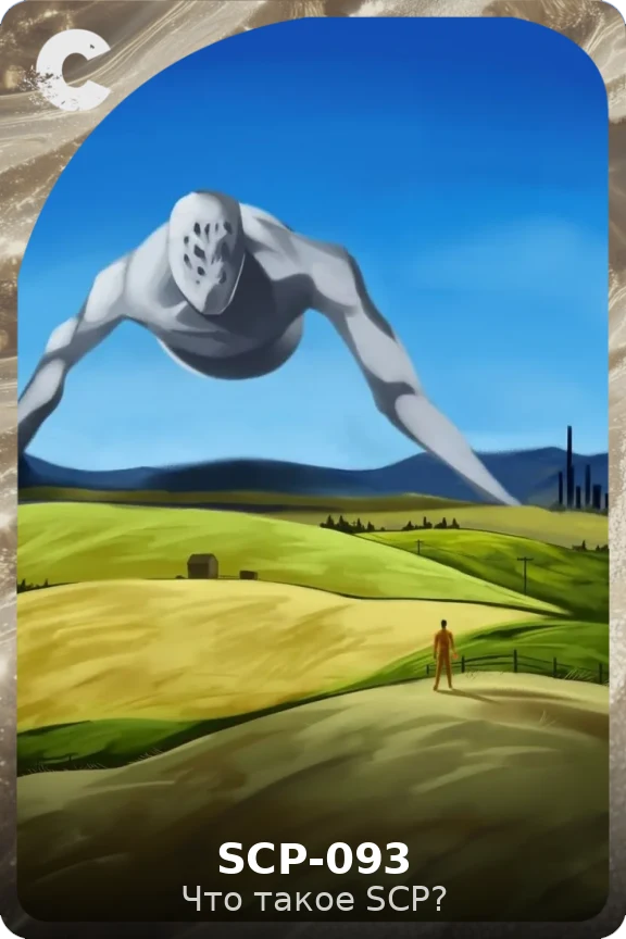 SCP-093