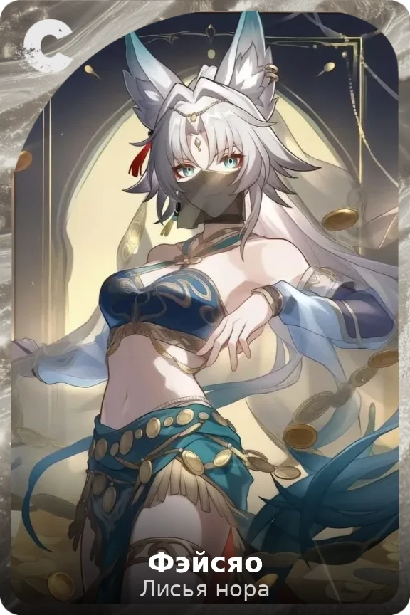 Фэйсяо