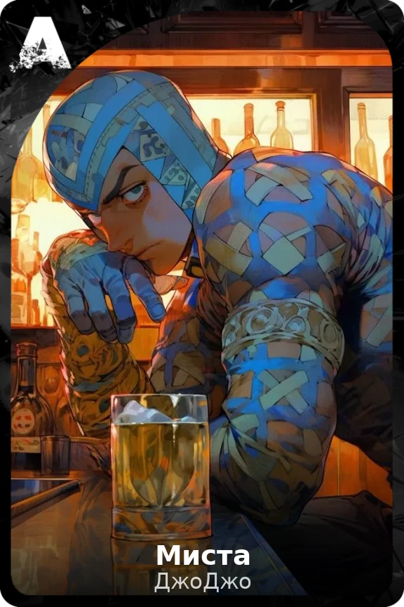 Миста