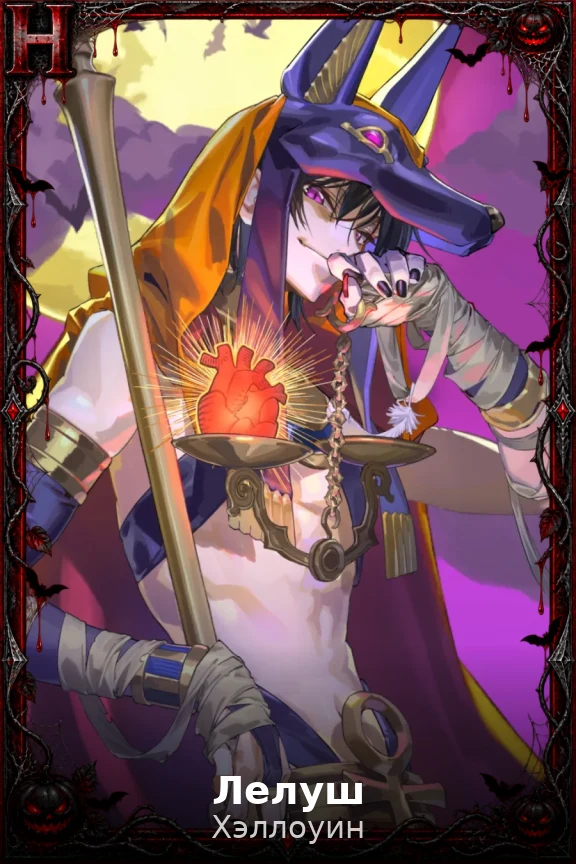 Лелуш