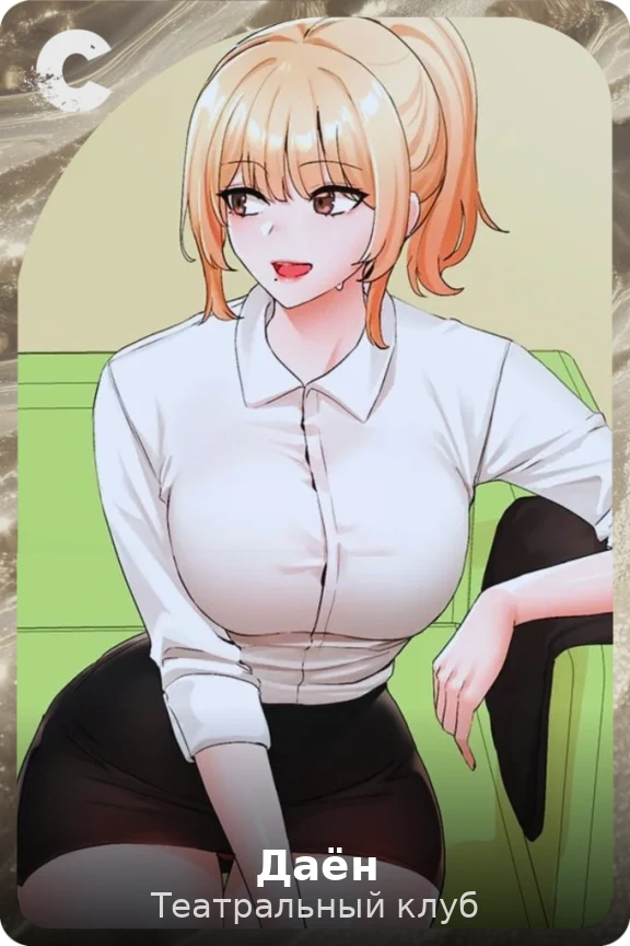 Даён