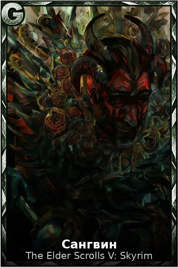 Сангвин