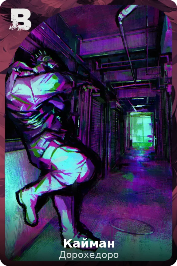 Кайман