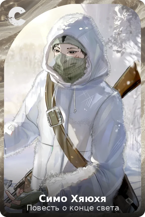 Симо Хяюхя