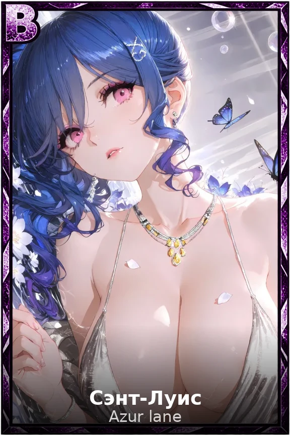 Сэнт-Луис