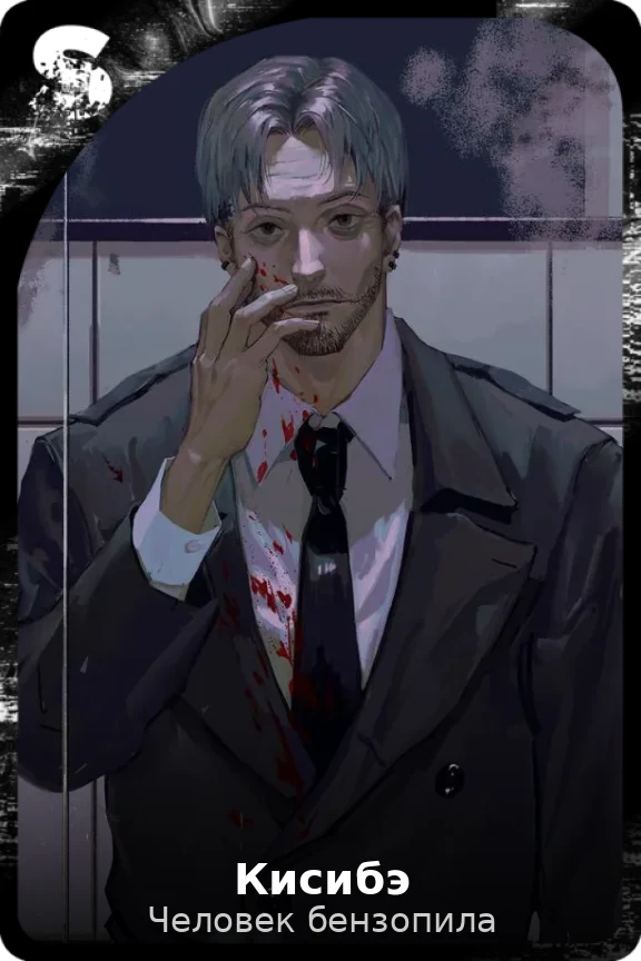 Кисибэ