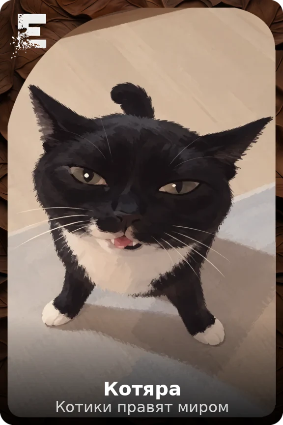 Котяра