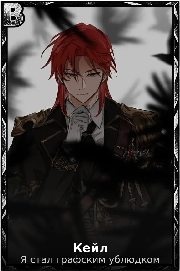 Кейл