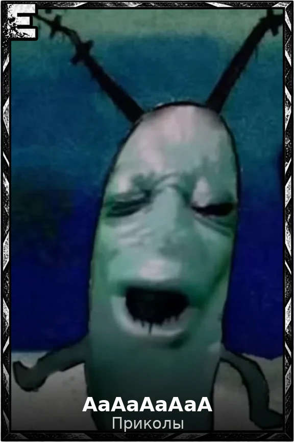 АаАаАаАаА