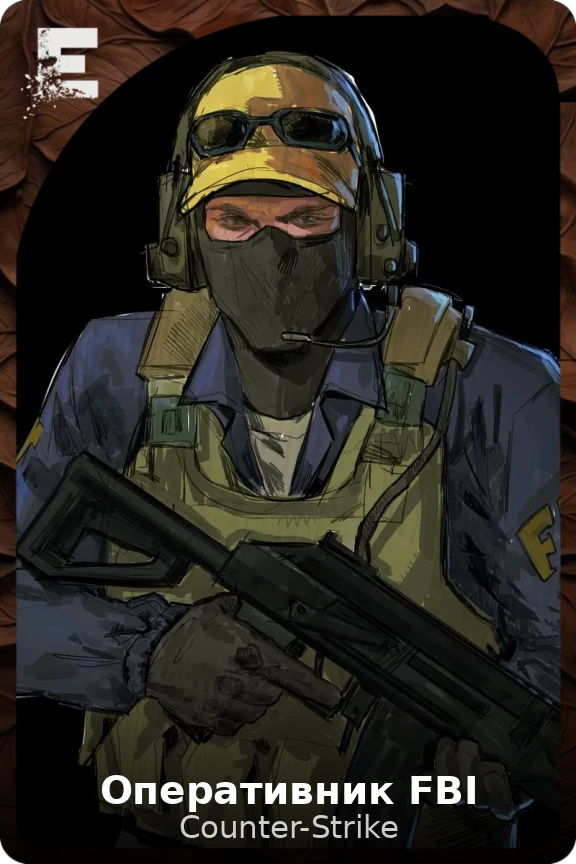 Оперативник FBI