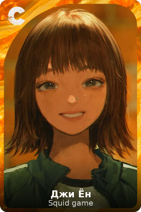 Джи Ён