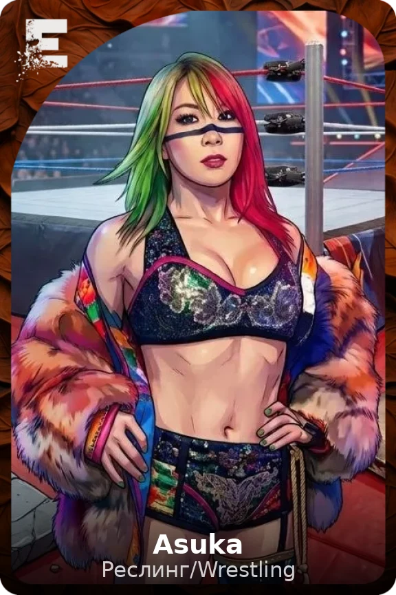 Asuka
