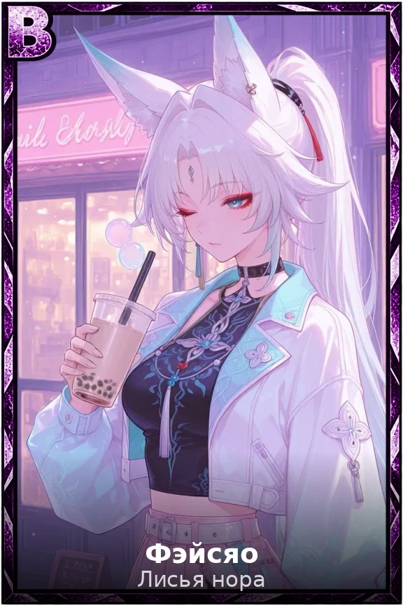 Фэйсяо