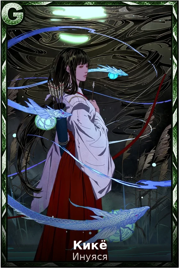 Кикё