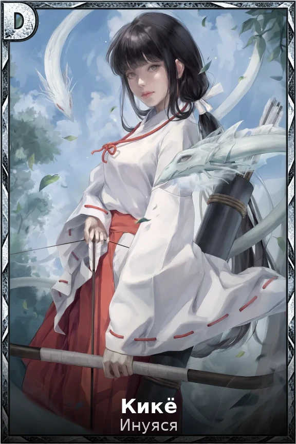 Кикё