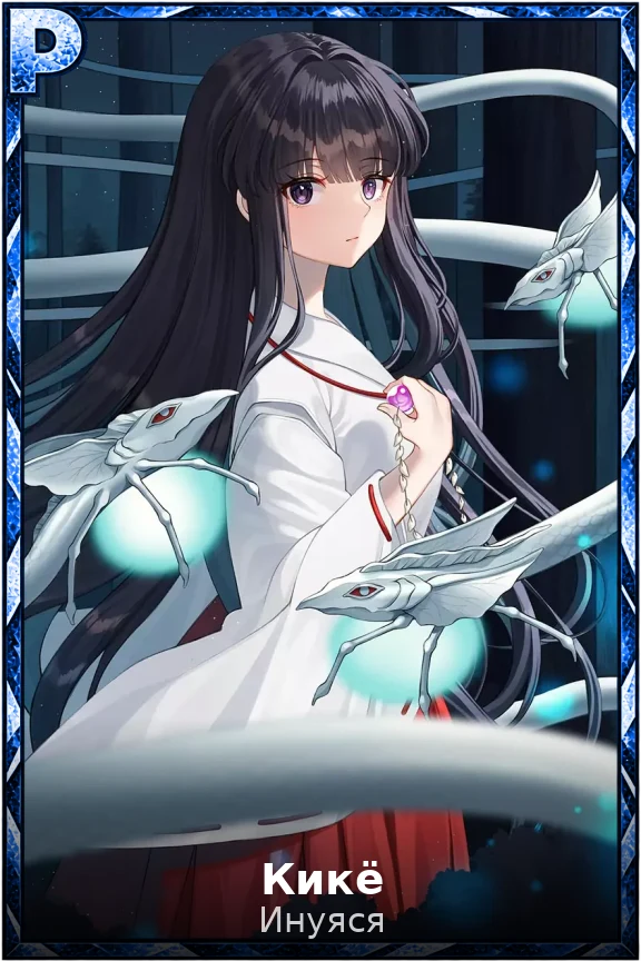 Кикё
