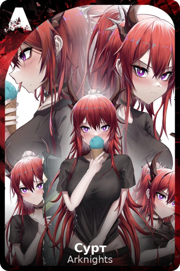 Сурт
