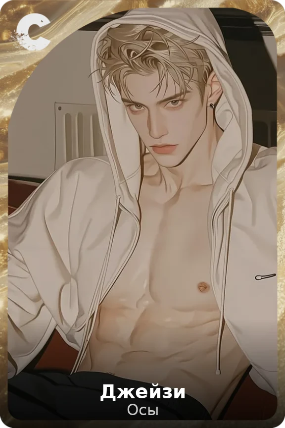 Джейзи