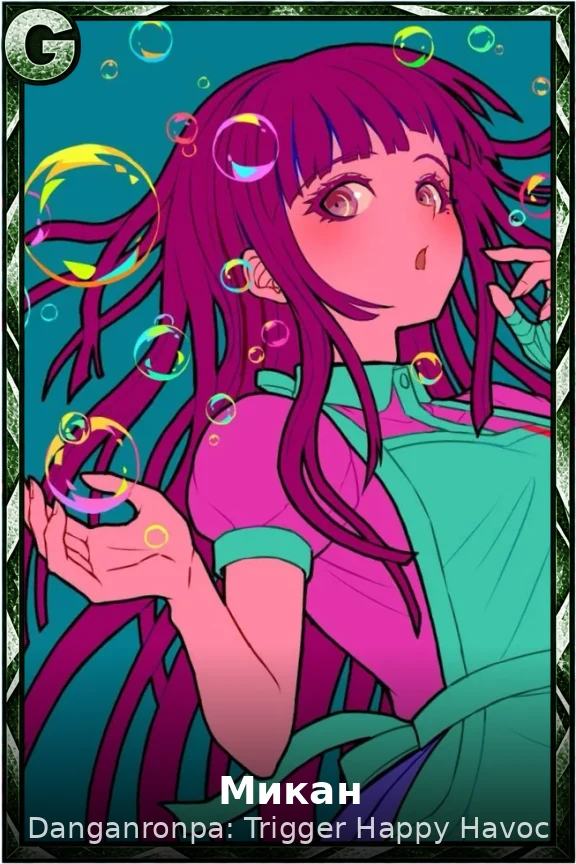 Микан
