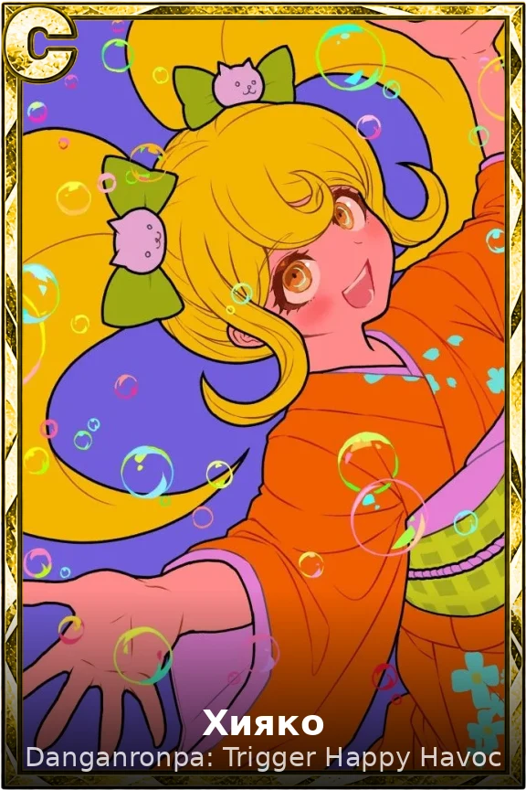 Хияко