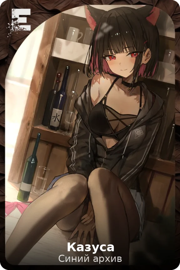Казуса