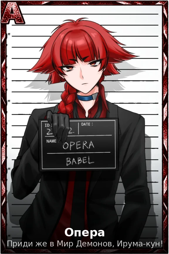 Опера