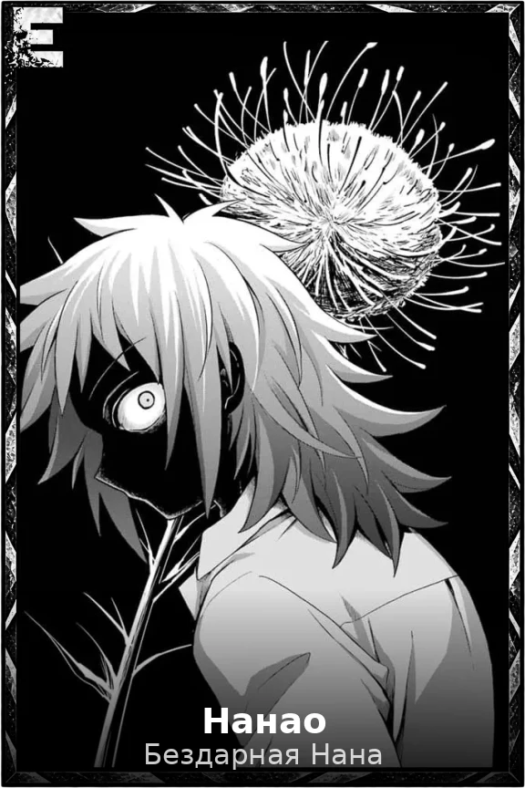 Нанао
