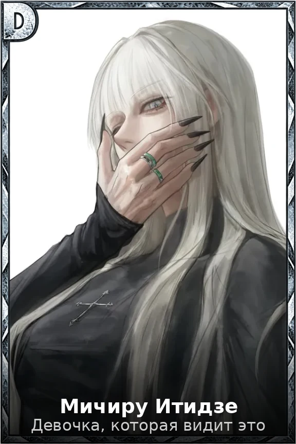 Мичиру Итидзе