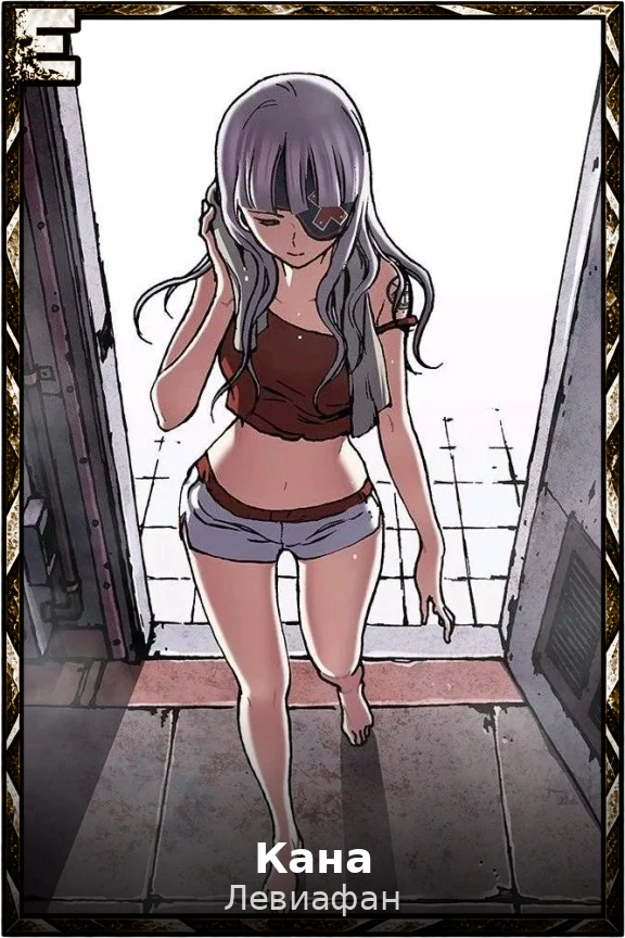 Кана