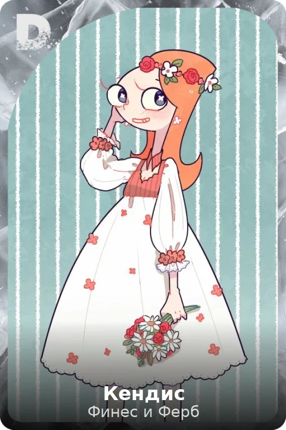 Кендис